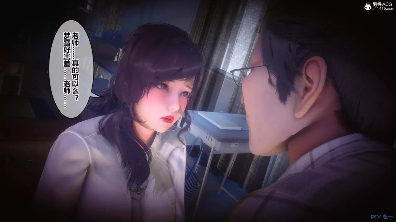 [3D]秘密高清無碼版[3D]秘密番外-陈梦雪篇01