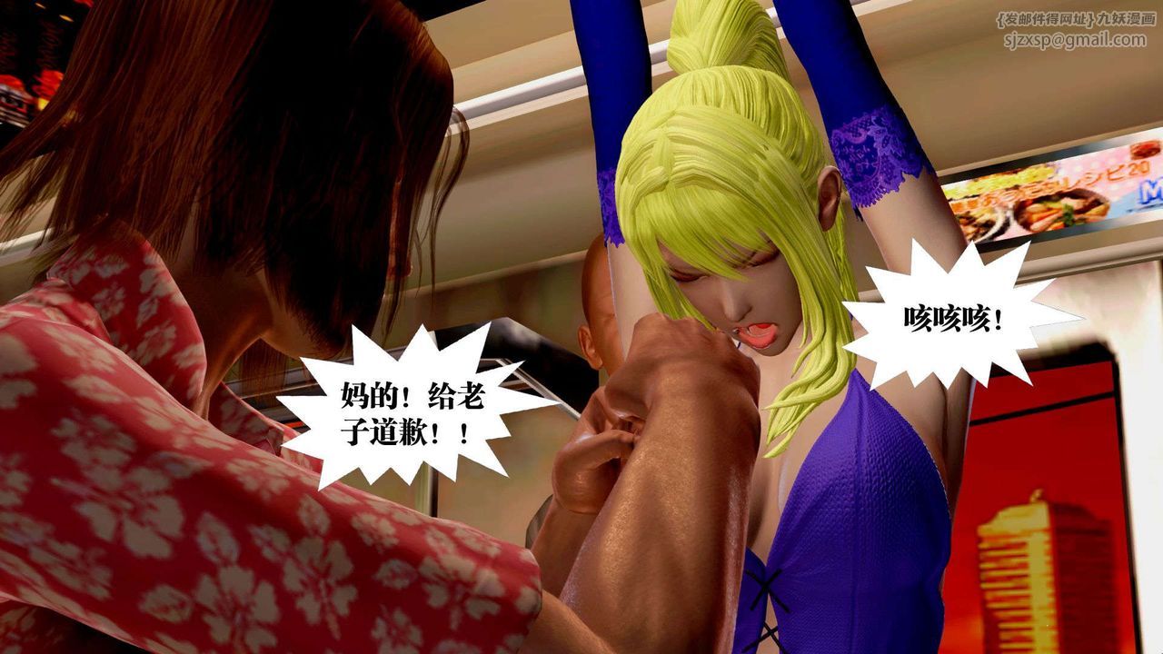[3D]禦女伏魔戰記支线2-暴风传03