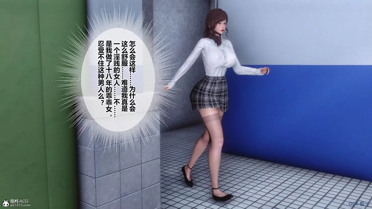 [3D]秘密高清無碼版[3D]秘密番外-陈梦雪篇01