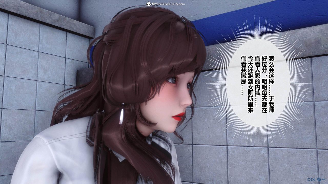 [3D]秘密高清無碼版[3D]秘密番外-陈梦雪篇01