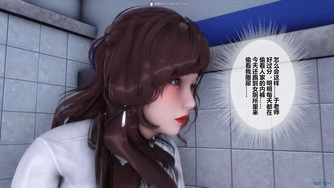 [3D]秘密高清無碼版[3D]秘密番外-陈梦雪篇01