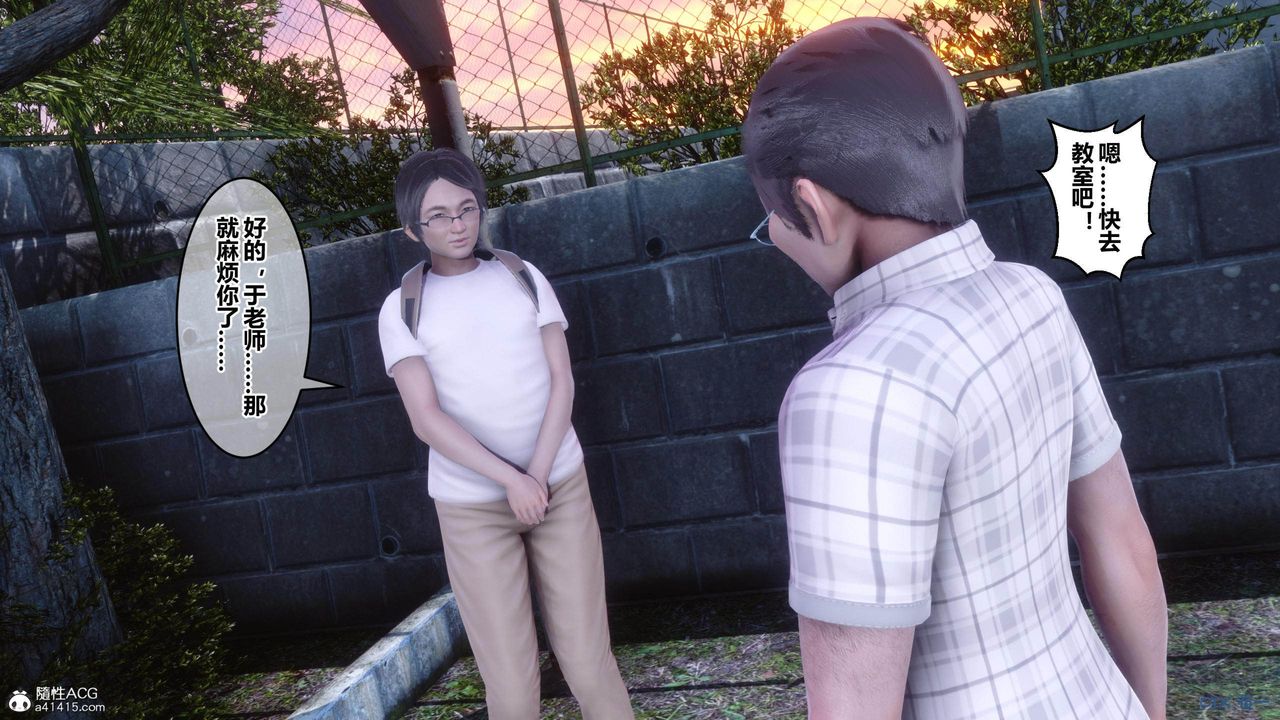 [3D]秘密高清無碼版[3D]秘密番外-陈梦雪篇02