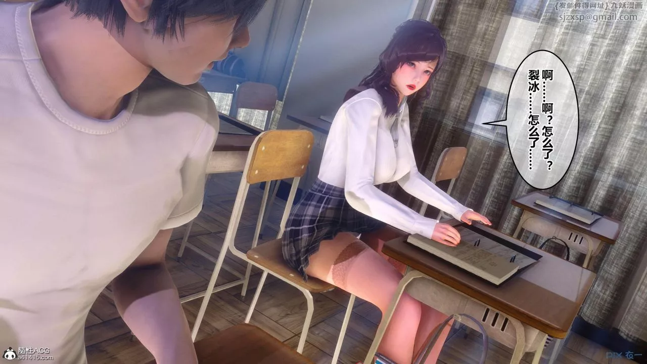 [3D]秘密高清無碼版[3D]秘密番外-陈梦雪篇02