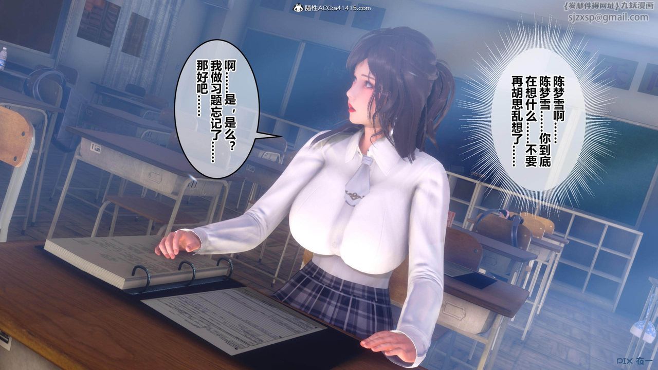 [3D]秘密高清無碼版[3D]秘密番外-陈梦雪篇02