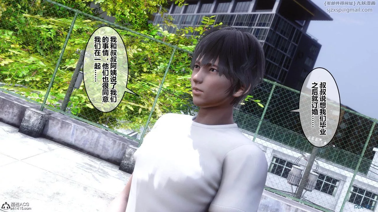 [3D]秘密高清無碼版[3D]秘密番外-陈梦雪篇02
