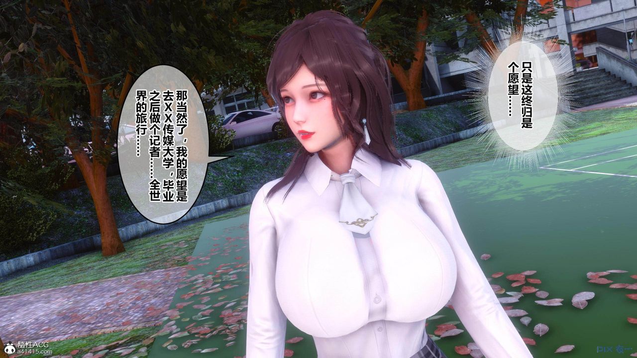 [3D]秘密高清無碼版[3D]秘密番外-陈梦雪篇02