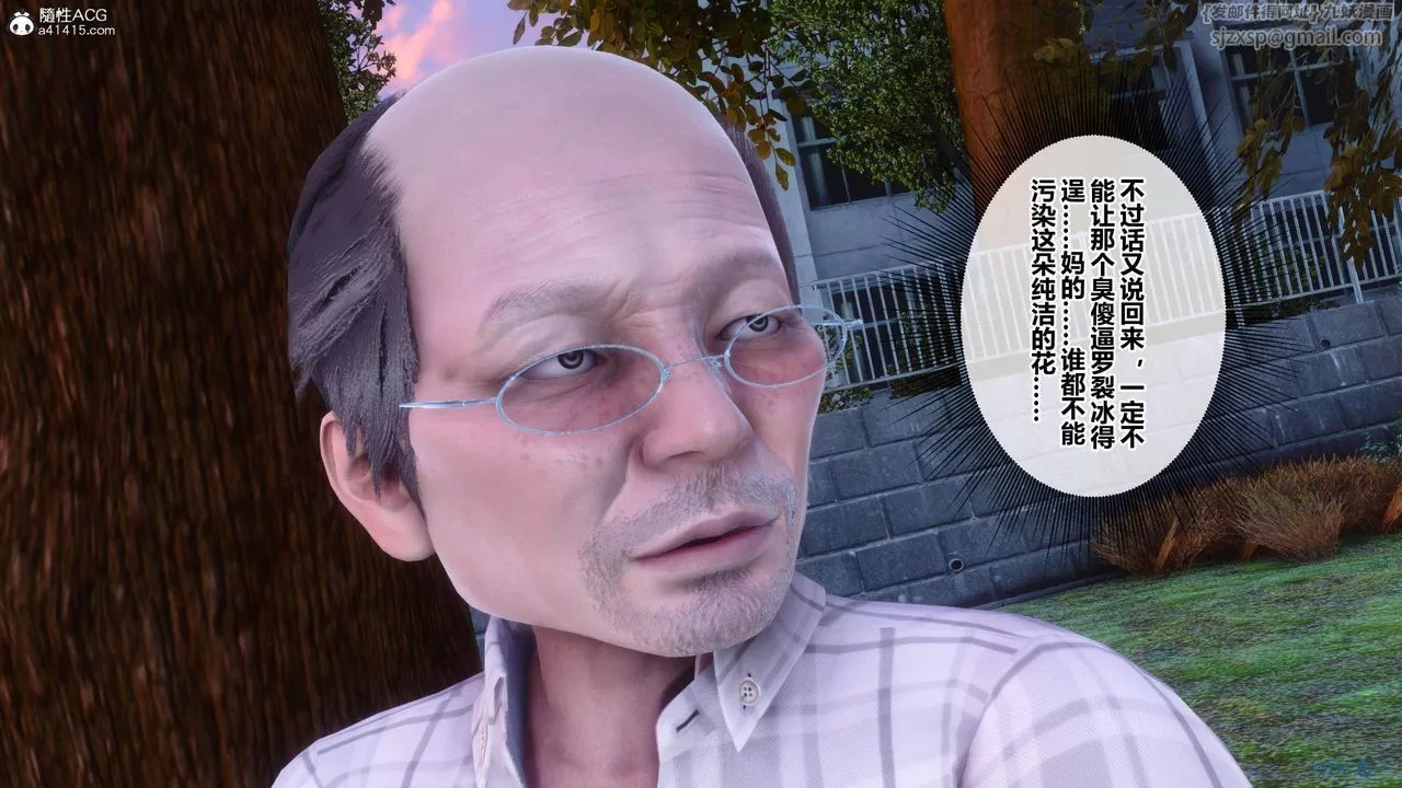 [3D]秘密高清無碼版[3D]秘密番外-陈梦雪篇02