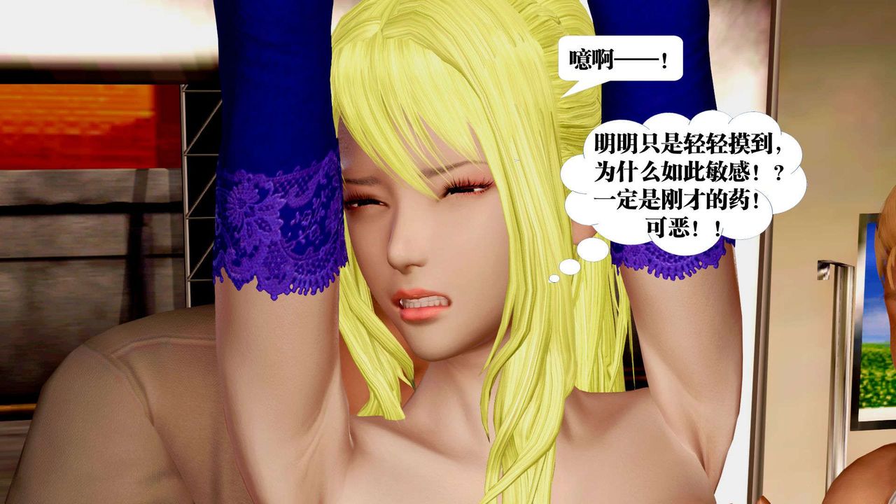 [3D]禦女伏魔戰記支线2-暴风传04