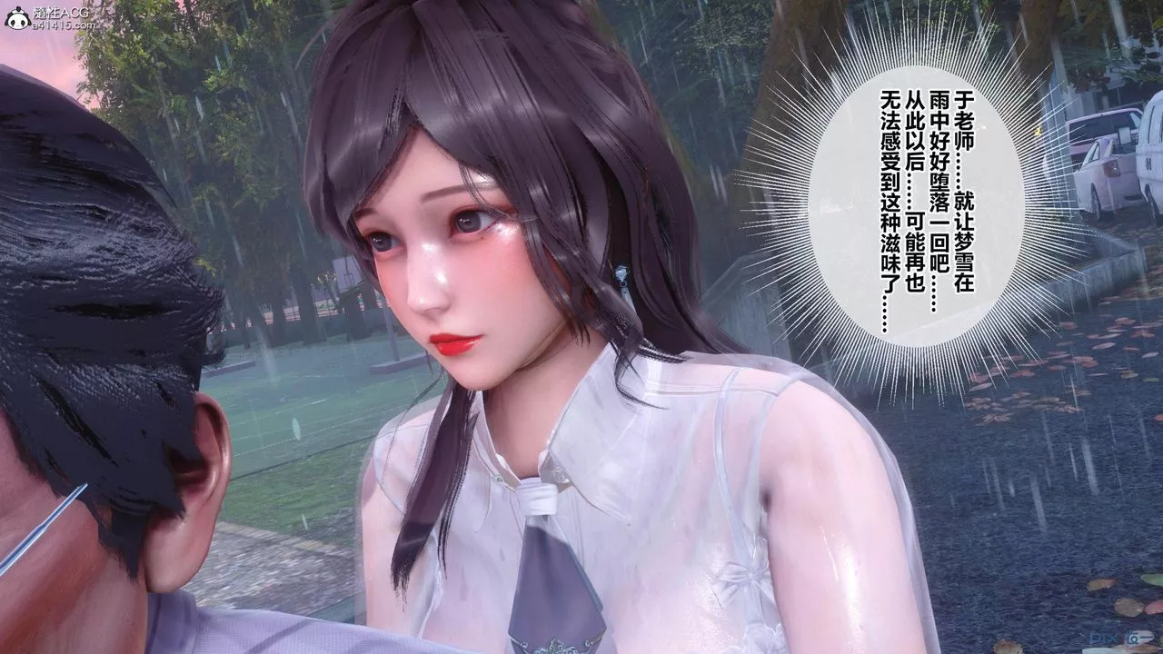 [3D]秘密高清無碼版[3D]秘密番外-陈梦雪篇02