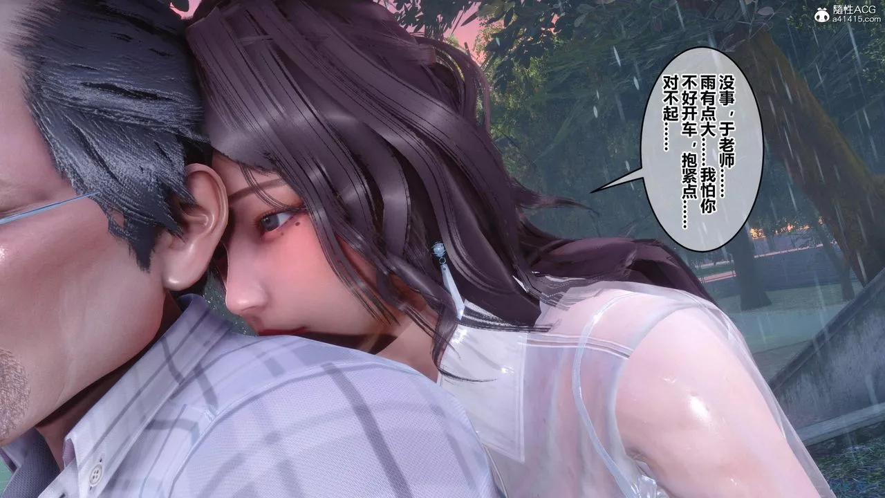 [3D]秘密高清無碼版[3D]秘密番外-陈梦雪篇02