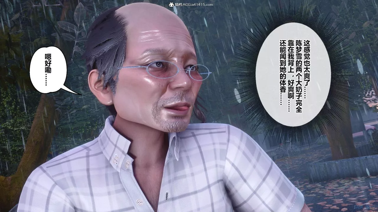 [3D]秘密高清無碼版[3D]秘密番外-陈梦雪篇02