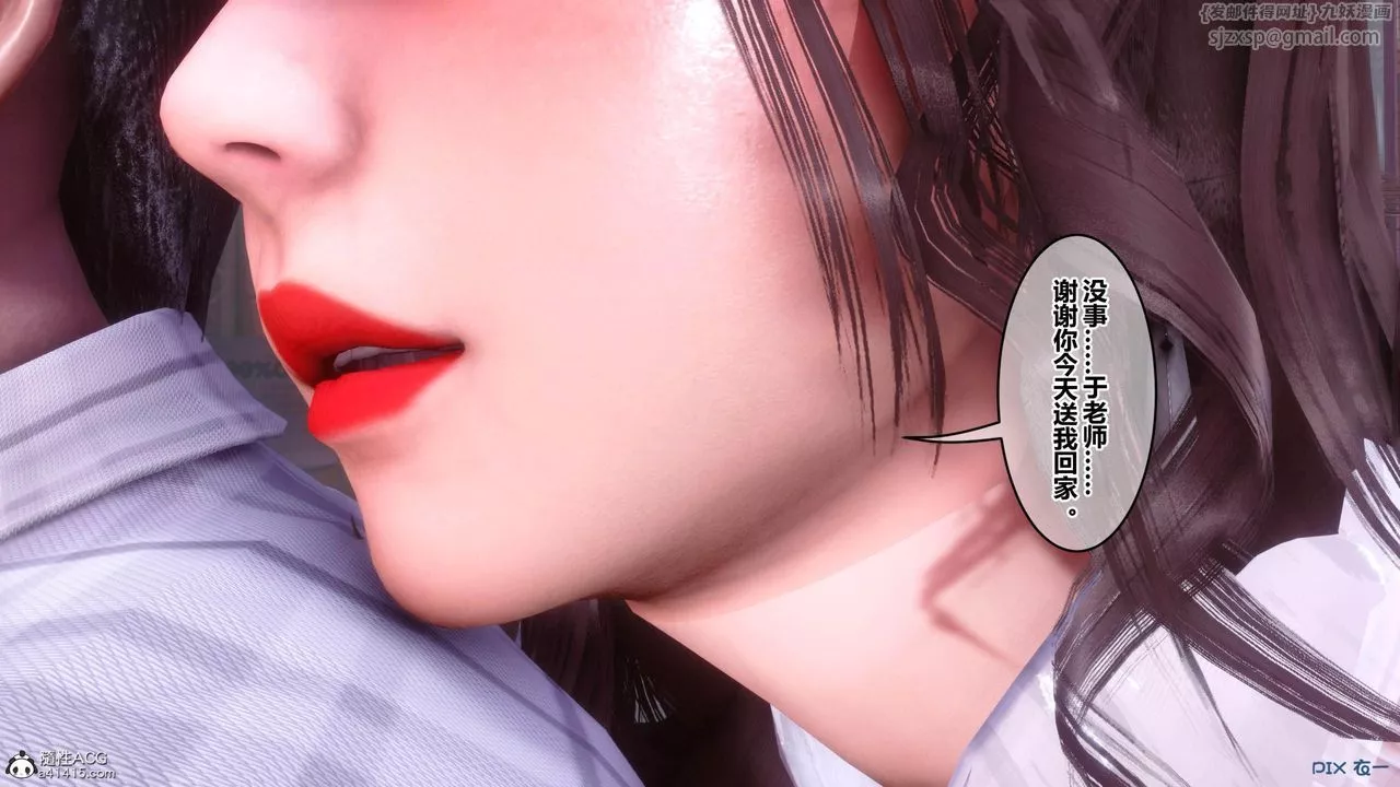 [3D]秘密高清無碼版[3D]秘密番外-陈梦雪篇02