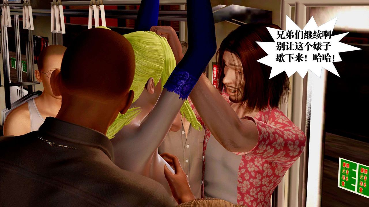 [3D]禦女伏魔戰記支线2-暴风传04