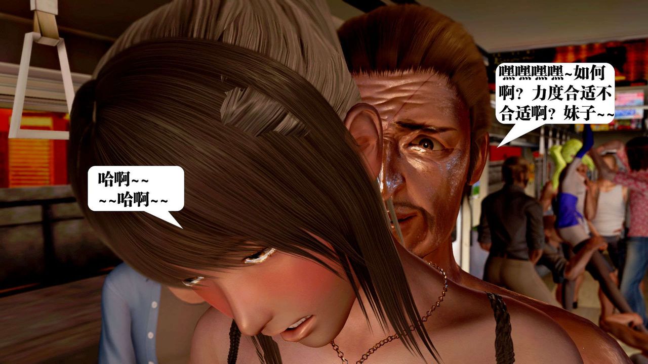 [3D]禦女伏魔戰記支线2-暴风传04