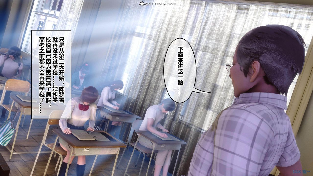 [3D]秘密高清无码版[3D]秘密番外-陈梦雪篇02