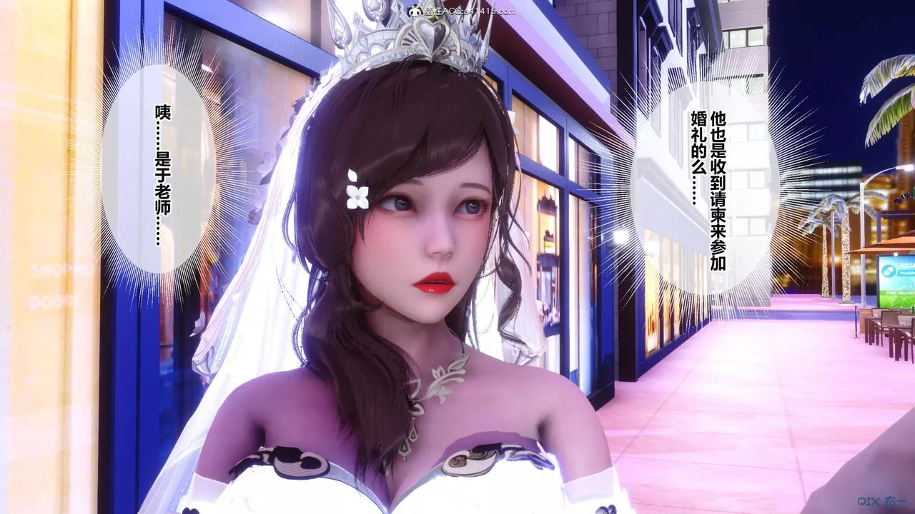 [3D]秘密高清無碼版[3D]秘密番外-陈梦雪篇02