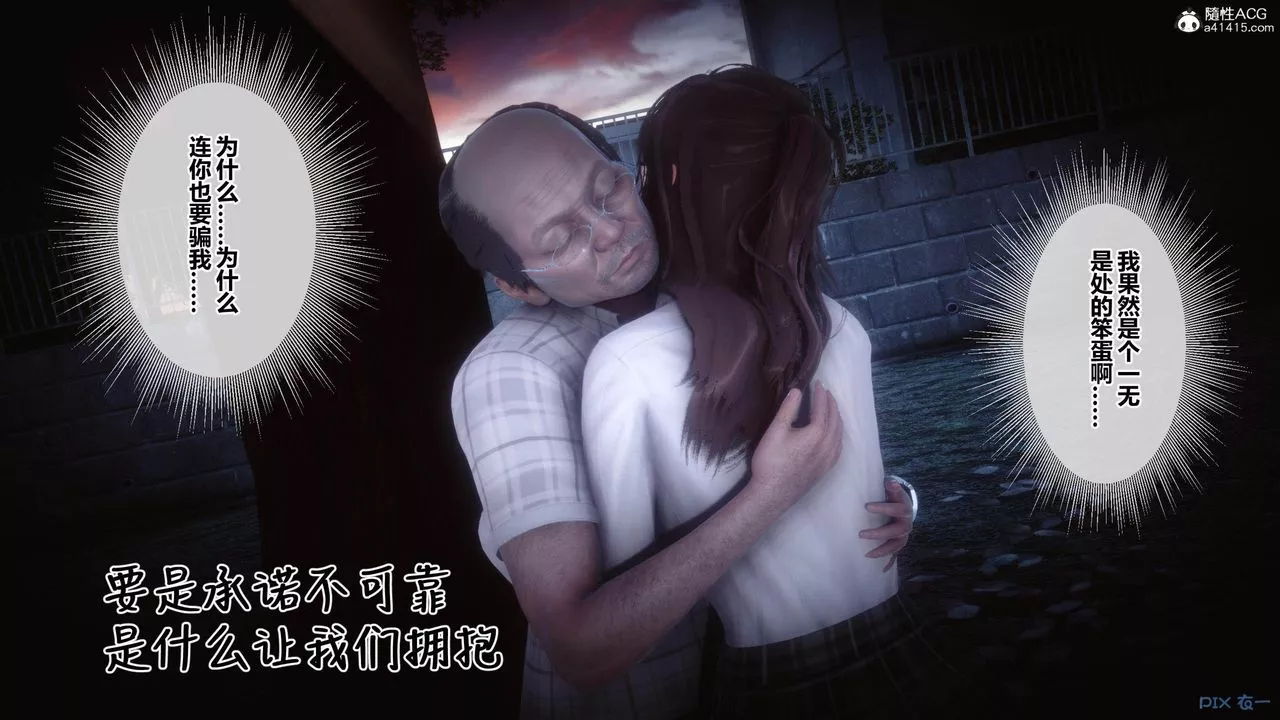[3D]秘密高清無碼版[3D]秘密番外-陈梦雪篇02