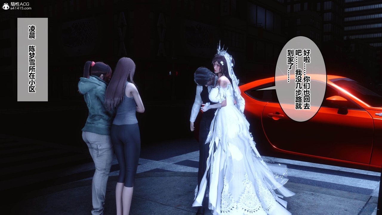 [3D]禦女伏魔戰記支线2-暴风传05
