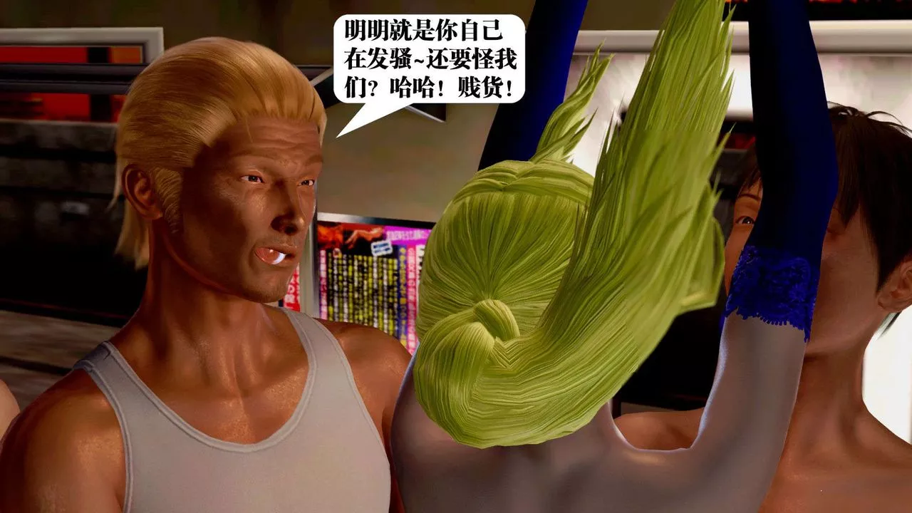 [3D]禦女伏魔戰記支线2-暴风传05