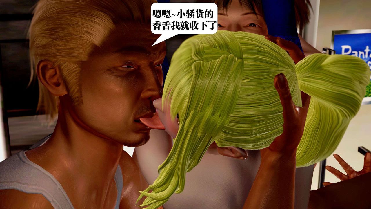 [3D]禦女伏魔戰記支线2-暴风传05