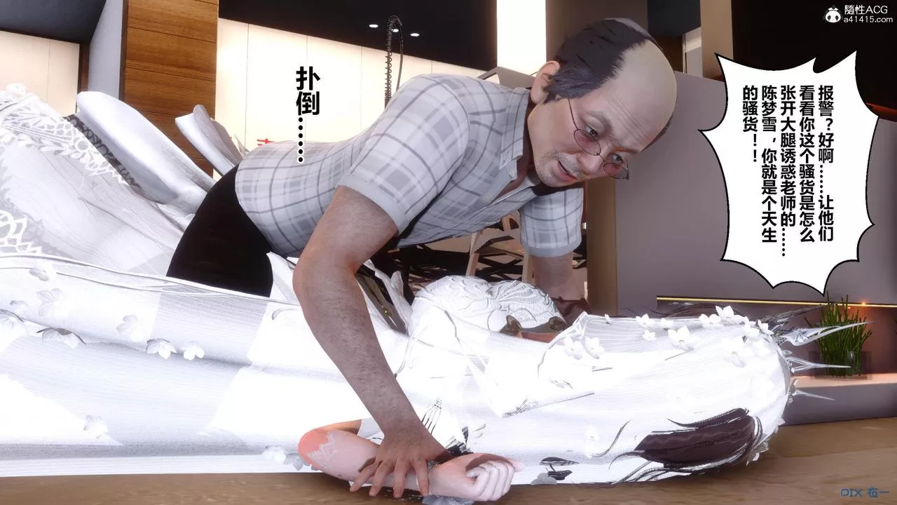 [3D]秘密高清無碼版[3D]秘密番外-陈梦雪篇03