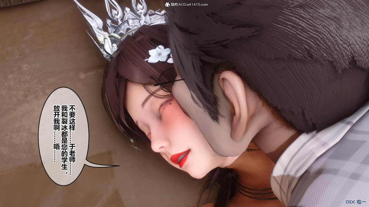 [3D]秘密高清無碼版[3D]秘密番外-陈梦雪篇03
