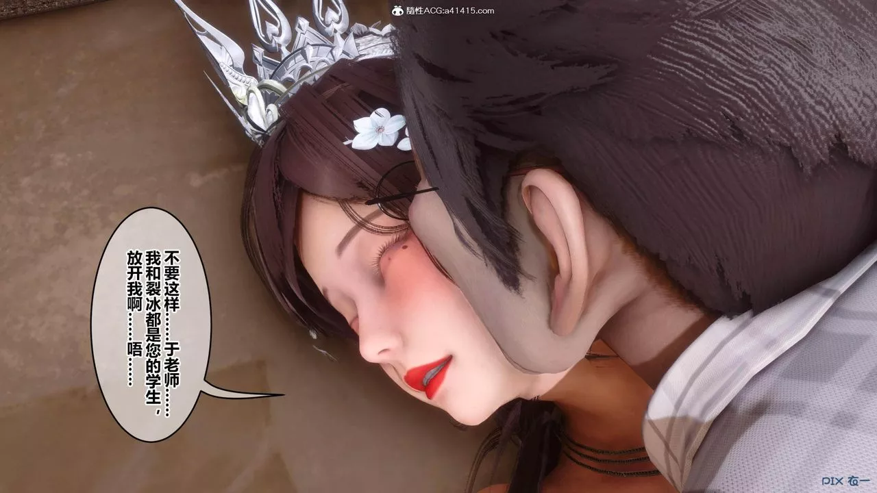 [3D]秘密高清無碼版[3D]秘密番外-陈梦雪篇03