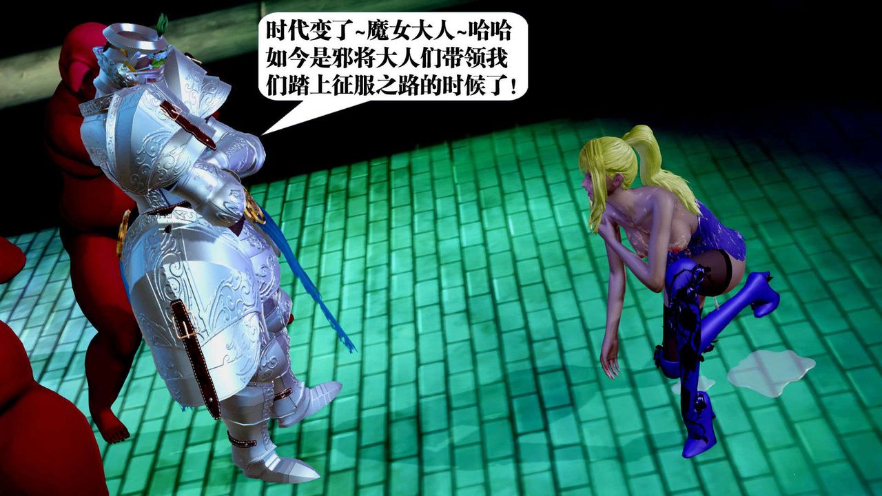 [3D]禦女伏魔戰記支线2-暴风传05