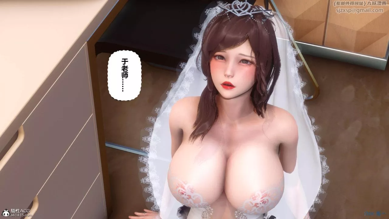 [3D]秘密高清無碼版[3D]秘密番外-陈梦雪篇03