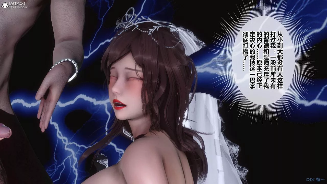 [3D]秘密高清無碼版[3D]秘密番外-陈梦雪篇03