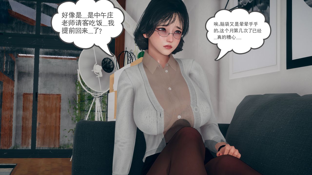 [3D]催眠契约录-第三部-傀儡教师篇第02话