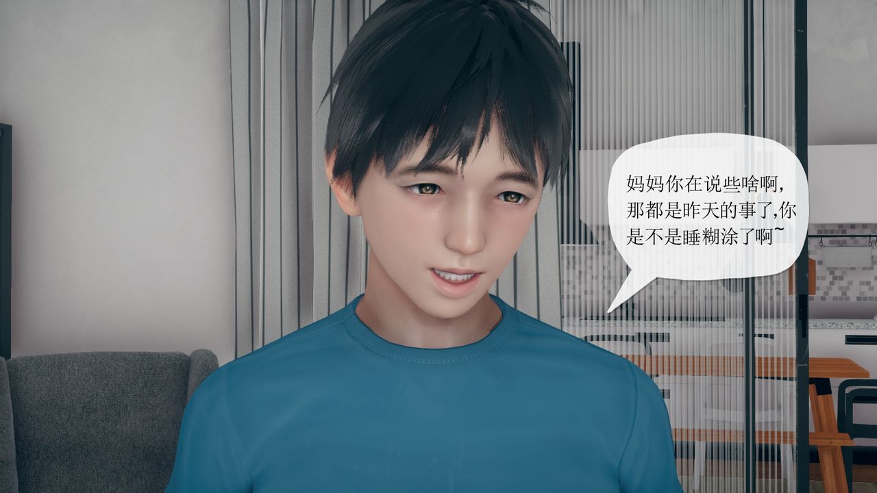 [3D]催眠契约录-第三部-傀儡教师篇第02话