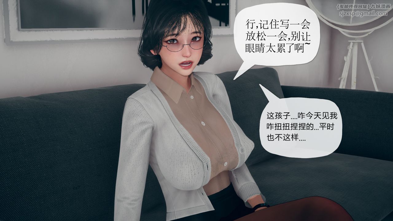 [3D]催眠契约录-第三部-傀儡教师篇第02话
