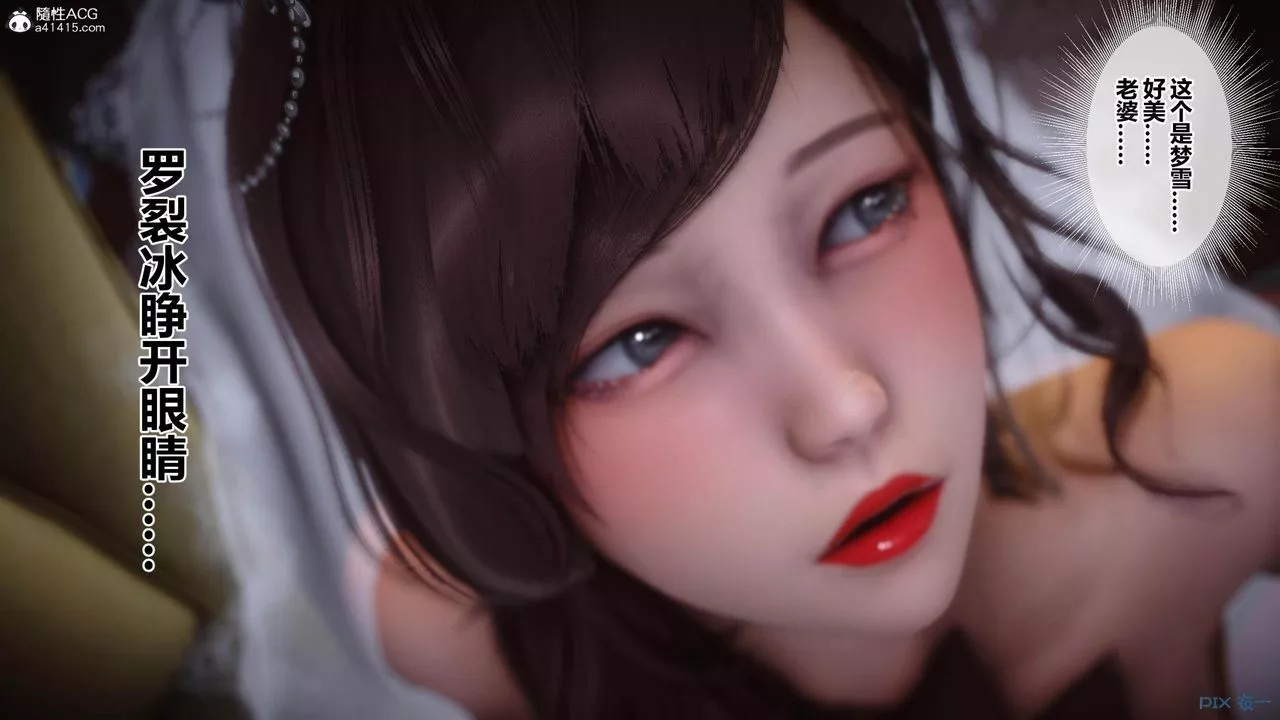 [3D]秘密高清無碼版[3D]秘密番外-陈梦雪篇04
