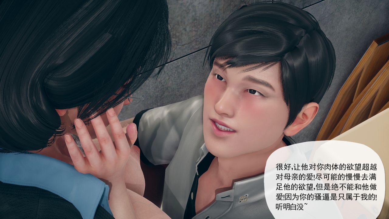 [3D]催眠契约录-第三部-傀儡教师篇第02话