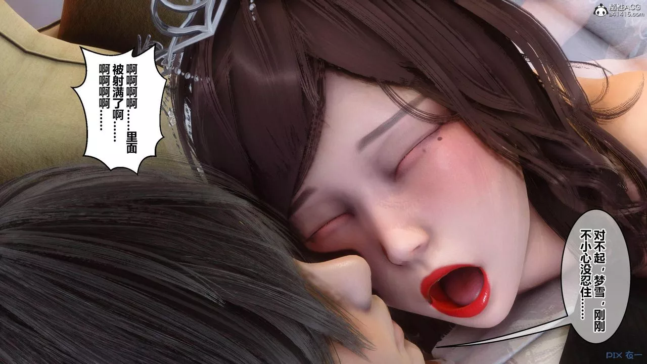 [3D]秘密高清無碼版[3D]秘密番外-陈梦雪篇04