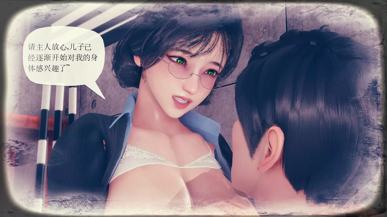 [3D]催眠契約錄-第三部-傀儡教師篇第03話