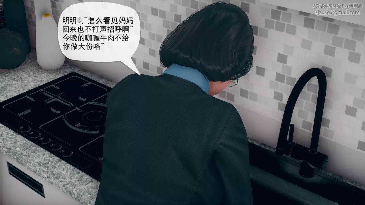 [3D]催眠契約錄-第三部-傀儡教師篇第04話