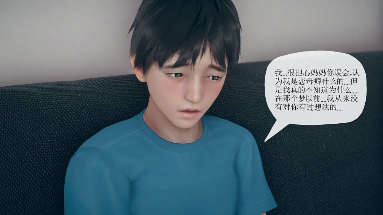 [3D]催眠契约录-第三部-傀儡教师篇第04话