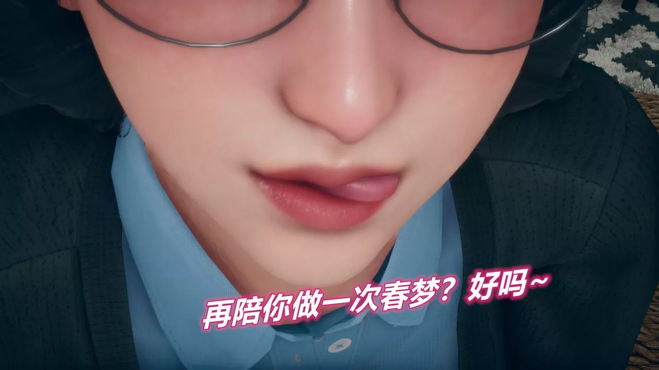 [3D]催眠契約錄-第三部-傀儡教師篇第04話