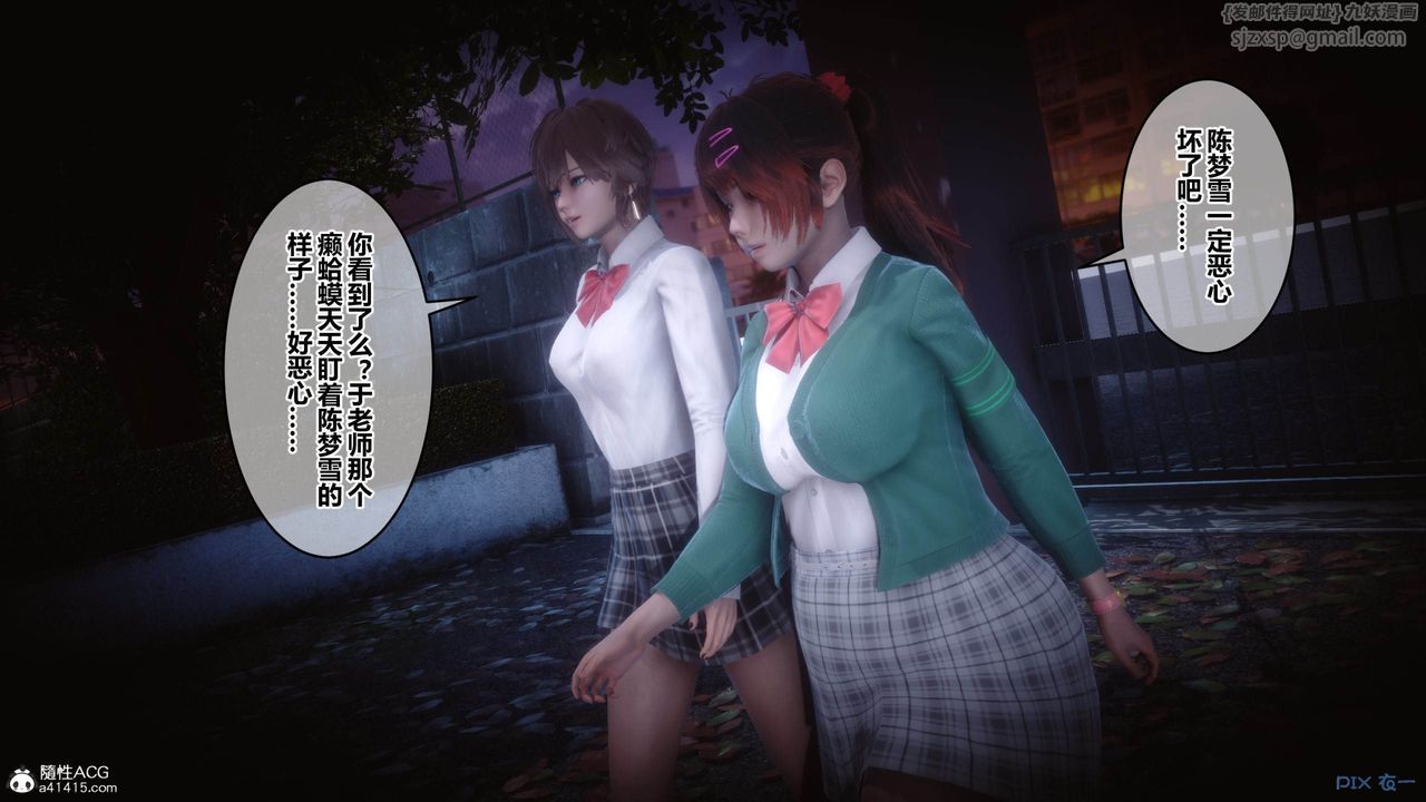 [3D]秘密高清無碼版[3D]秘密番外-陈梦雪篇05