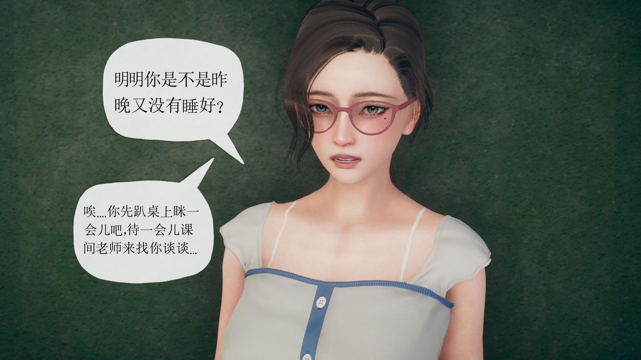 [3D]催眠契约录-第三部-傀儡教师篇第05话