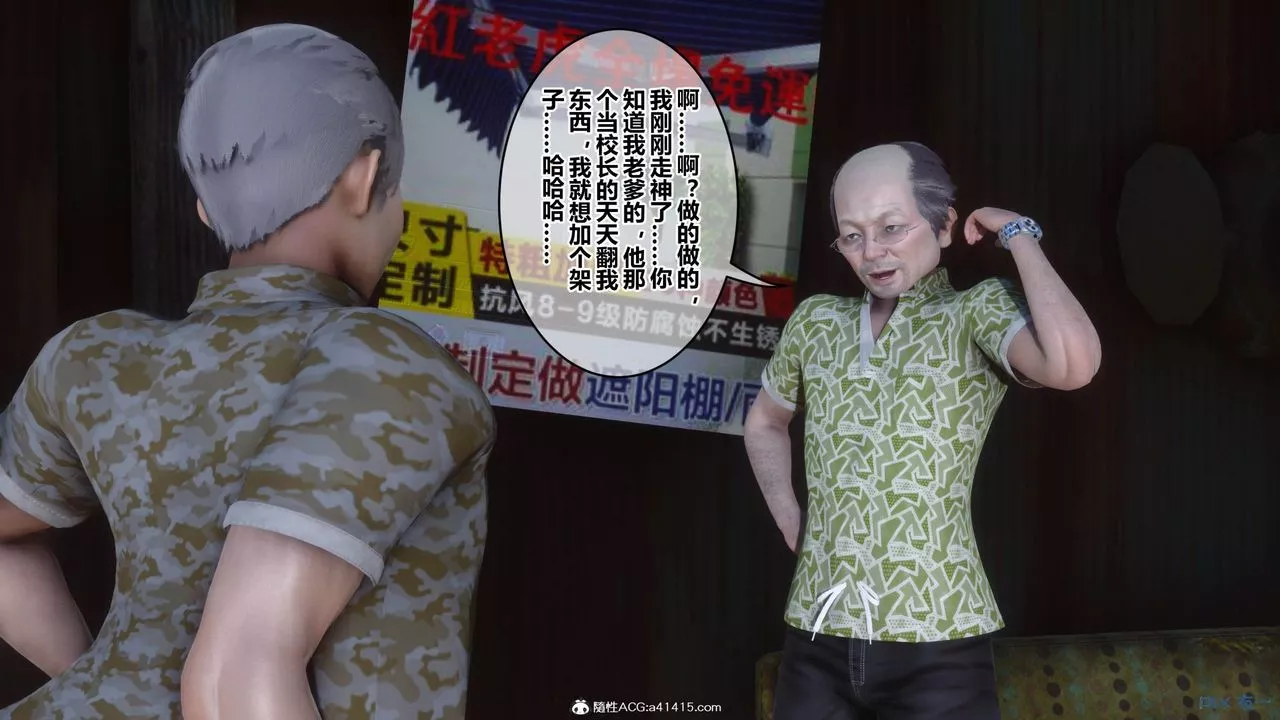 [3D]秘密高清無碼版[3D]秘密番外-陈梦雪篇05