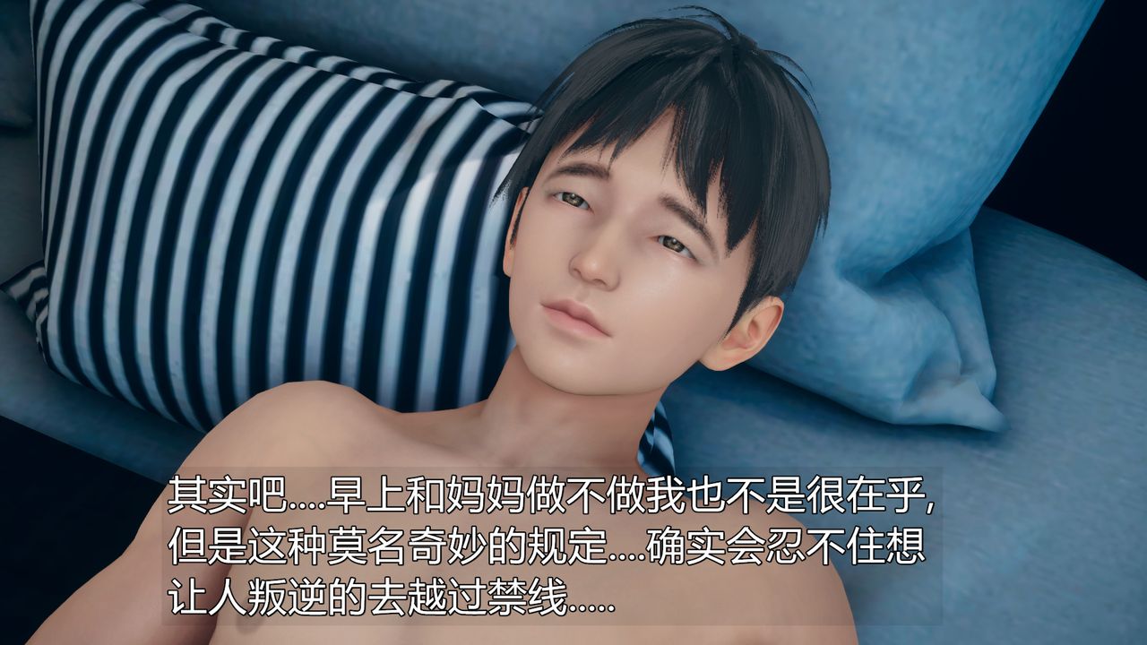 [3D]催眠契约录-第三部-傀儡教师篇第05话