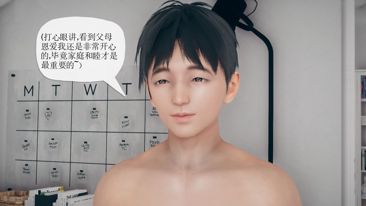 [3D]催眠契约录-第三部-傀儡教师篇第05话