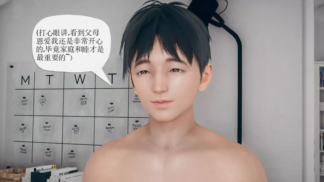 [3D]催眠契約錄-第三部-傀儡教師篇第05話