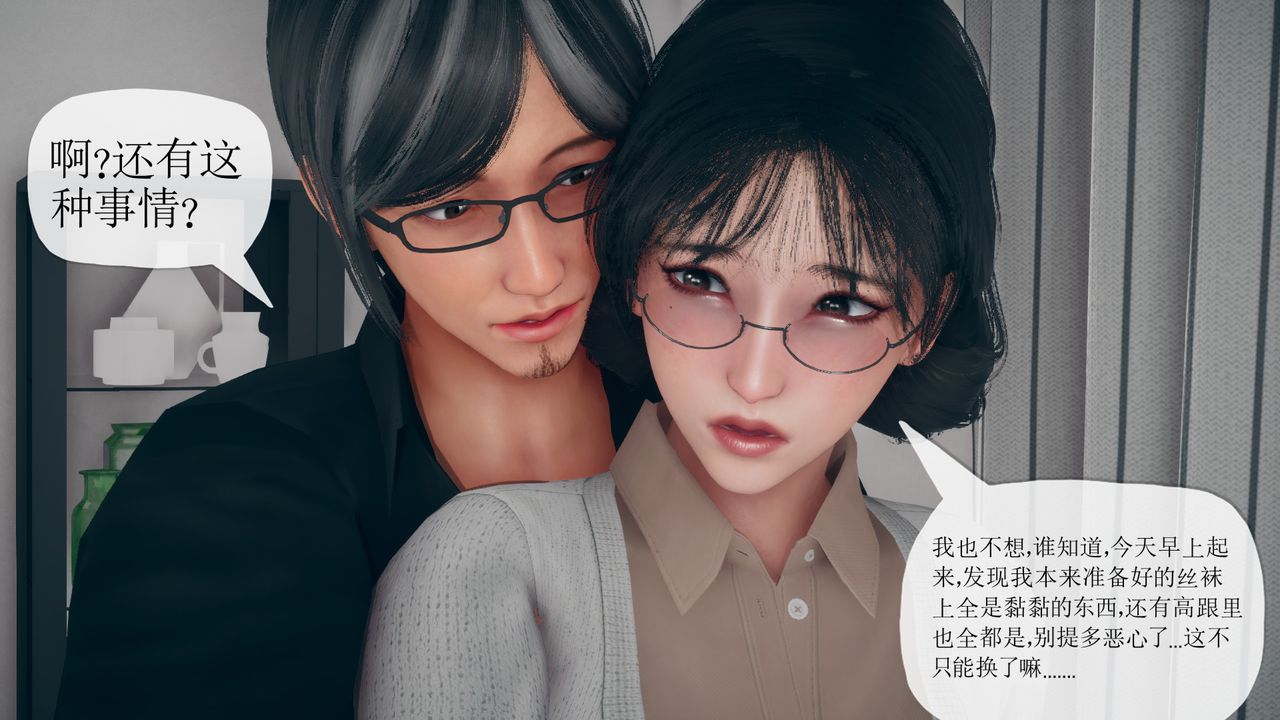 [3D]催眠契约录-第三部-傀儡教师篇第05话