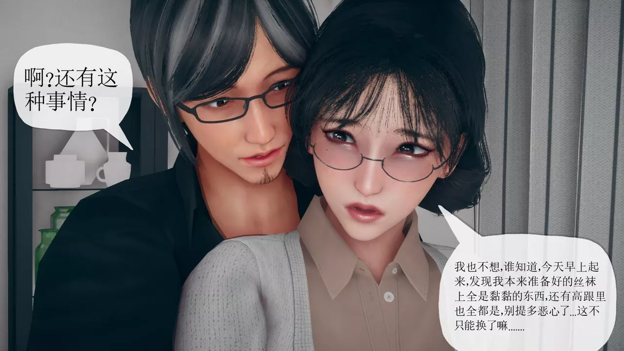 [3D]催眠契約錄-第三部-傀儡教師篇第05話