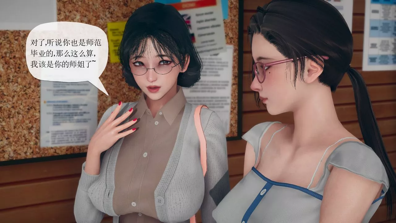 [3D]催眠契約錄-第三部-傀儡教師篇第06話-最終話