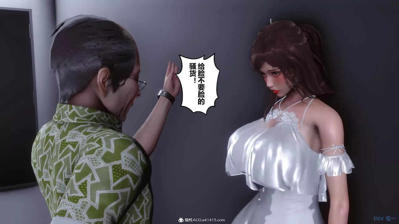 [3D]秘密高清無碼版[3D]秘密番外-陈梦雪篇05
